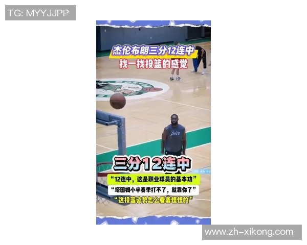 杰伦布朗半场表现平平7投3中三分命中率高但仅得8分助力球队需更努力