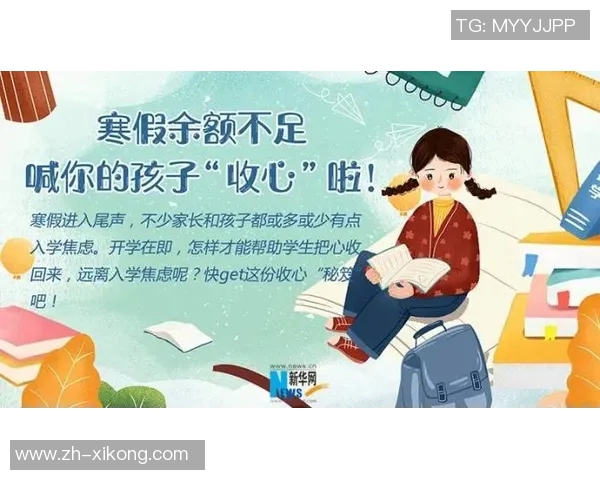 早报：假期余额不足了你准备好迎接工作挑战了吗